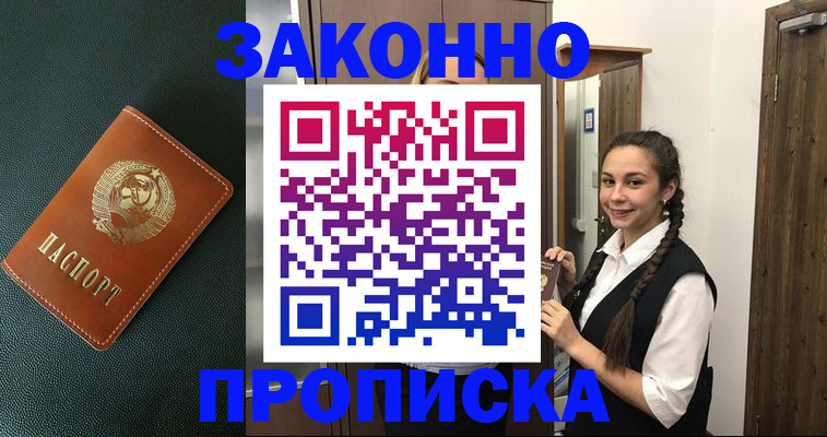 временная регистрация поиск в Братске