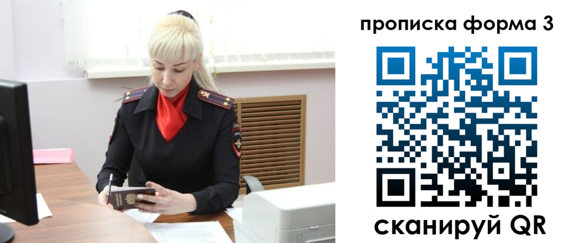 найти адрес прописки в Братске