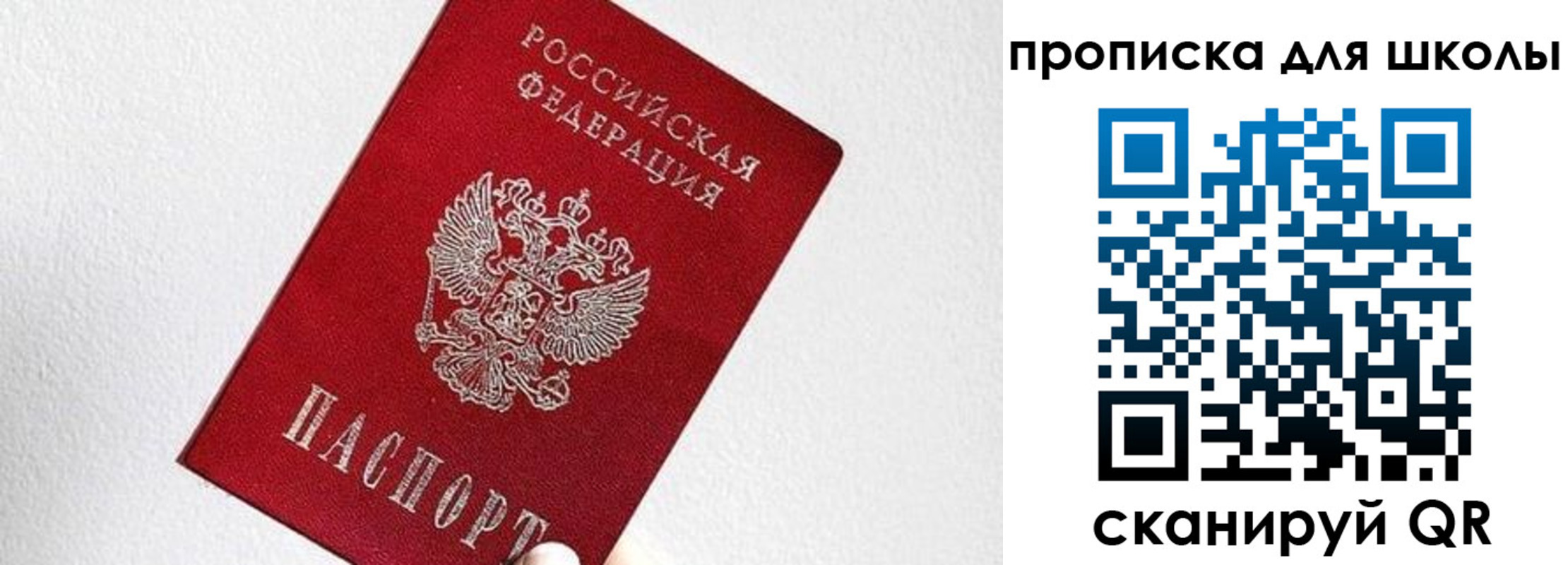 найти адрес прописки в Братске
