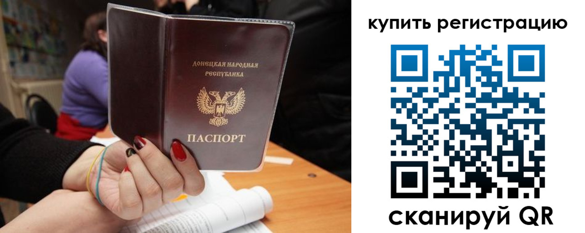 прописка для кредита в Братске