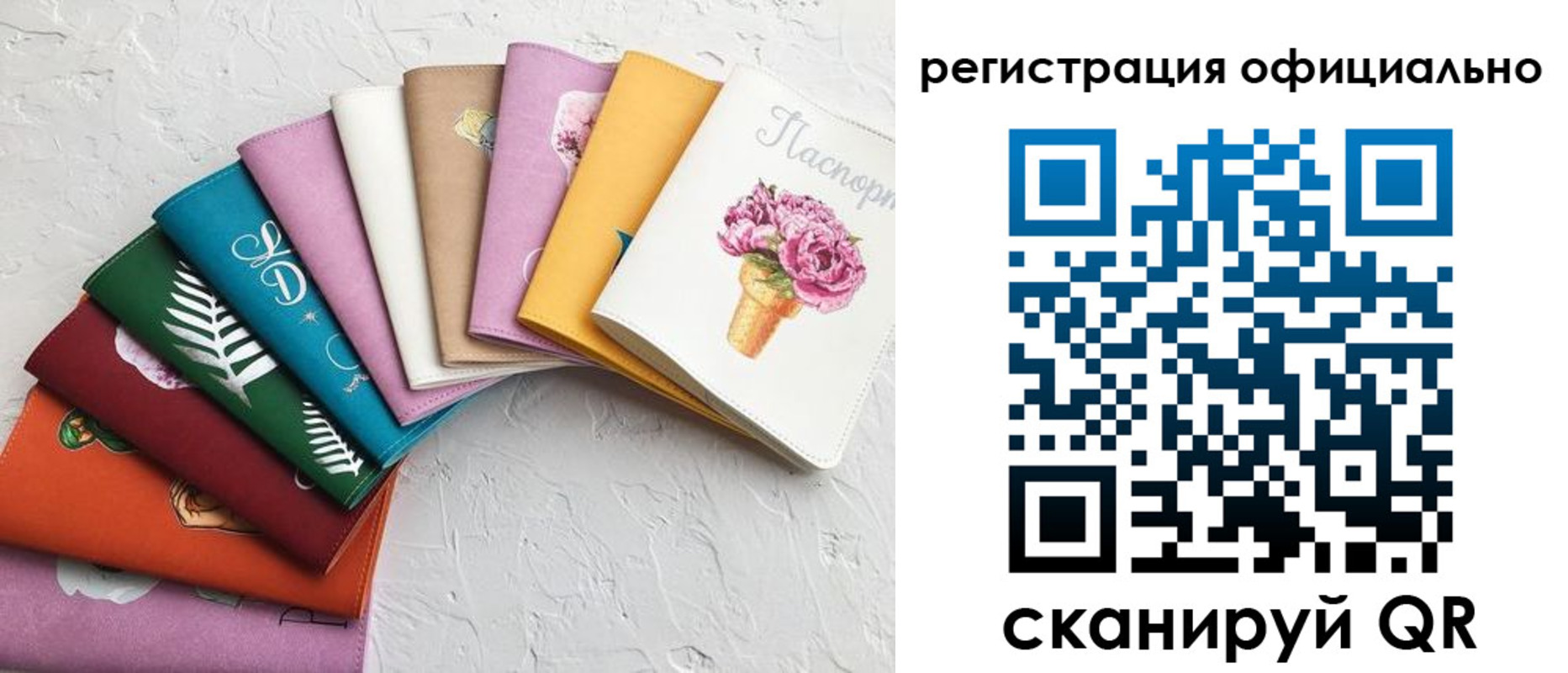 регистрация для школы в Братске
