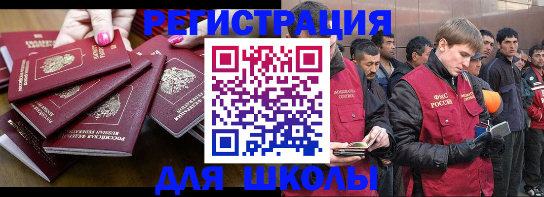 прописка законно в Братске