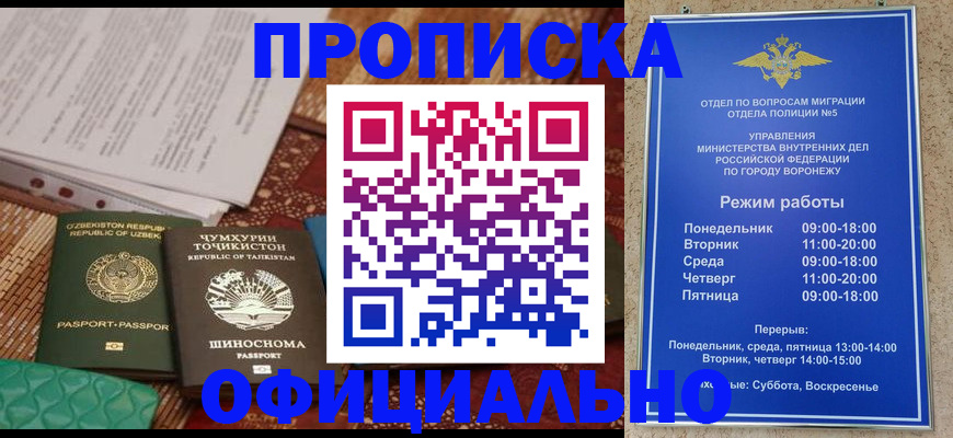 прописка паспорт в Братске