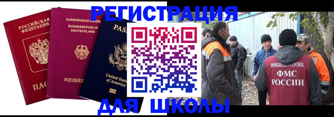 прописка паспорт в Братске