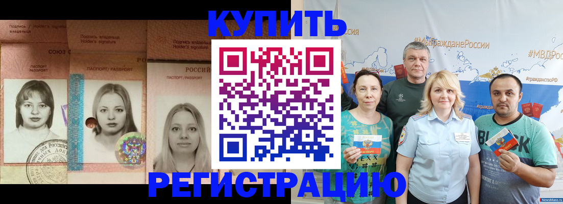 временная регистрация госуслуги в Братске